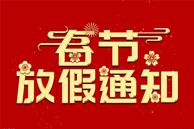 2023괺(ji)ż֪ͨ